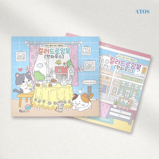 4000 펫하우스 컬러드로잉북