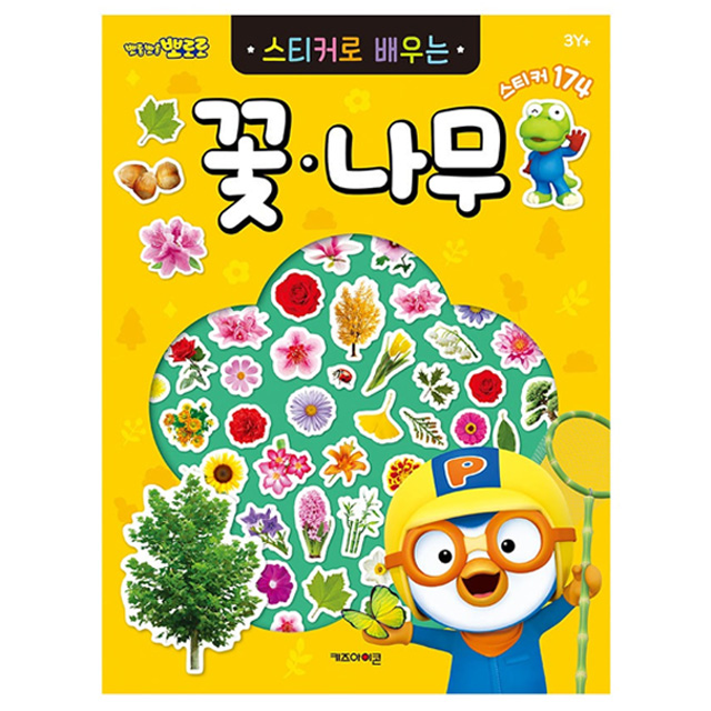 PORORO Learning with Stickers - Flower and Tree