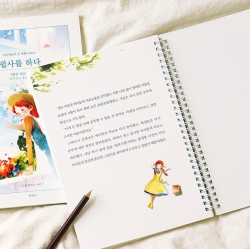 A transcription note