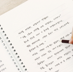 A transcription note