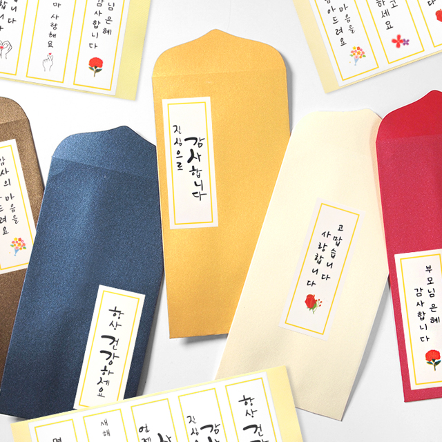 펄지 세로형 봉투 랜덤 15장 세트(메시지 스티커 포함)