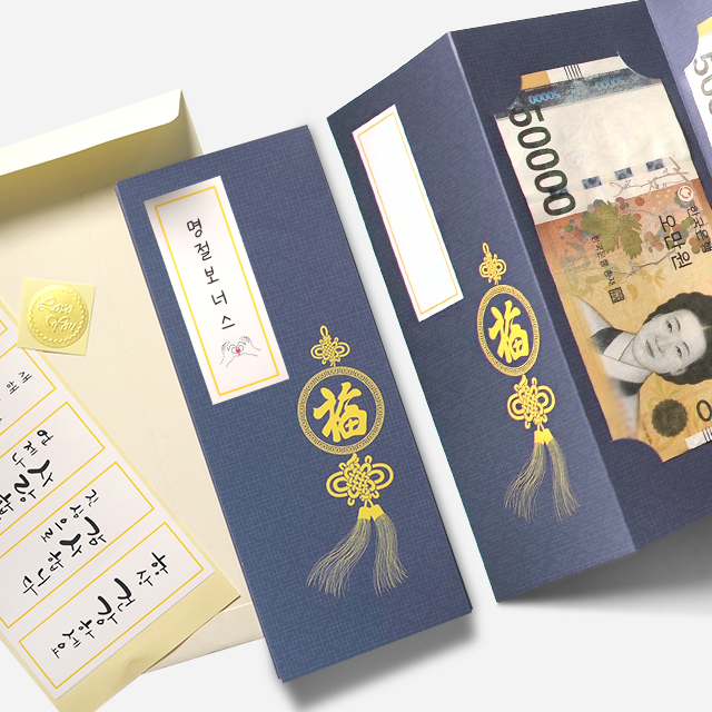Chinese character luck Allowance Envelope