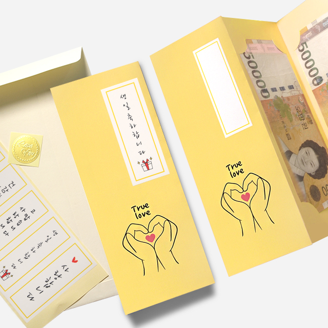 손하트 병풍 용돈봉투