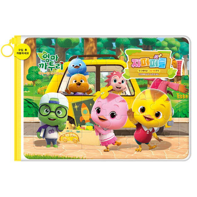 Katuri Ver.6 Zipper Puzzle