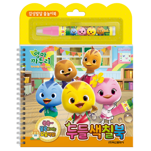 Katuri Doodle Coloring Book