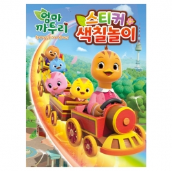 Katuri Sticker Coloring Book