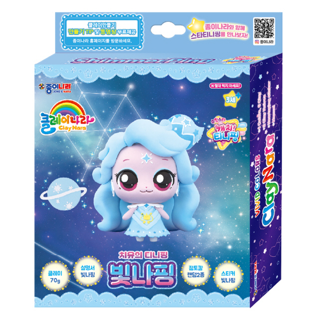 슈팅스타 캐치티니핑 클레이나라 2 빛나핑