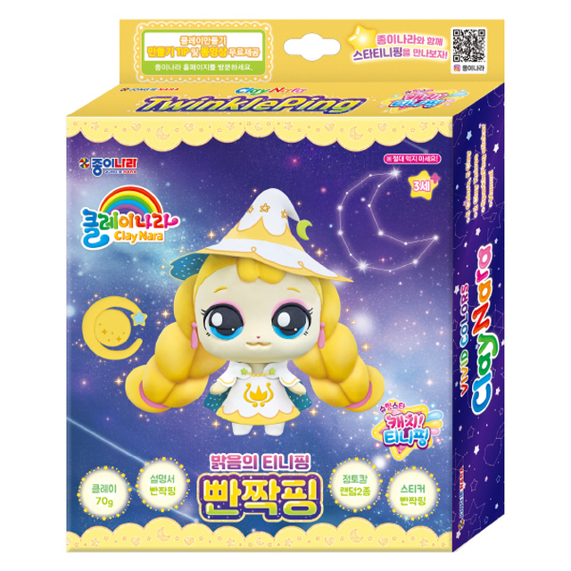 Catch! Teenieping season 5 Claynara 1 Sparkle Ping