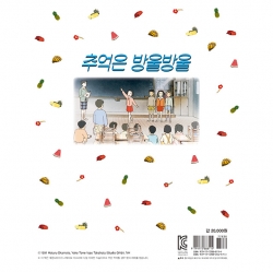 (Revised Edition) Memories Are Like Drops of Water