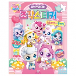 Shooting Star Catch Teenieping 5 Stickers - Auroraping and Princeping