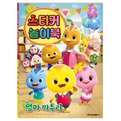 Katuri Sticker Coloring Book