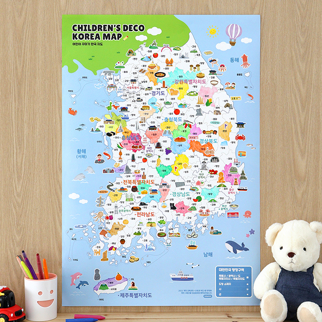어린이 꾸미기 한국 지도 (색칠하기 지도 스티커8장 우리나라 교육 여행)
