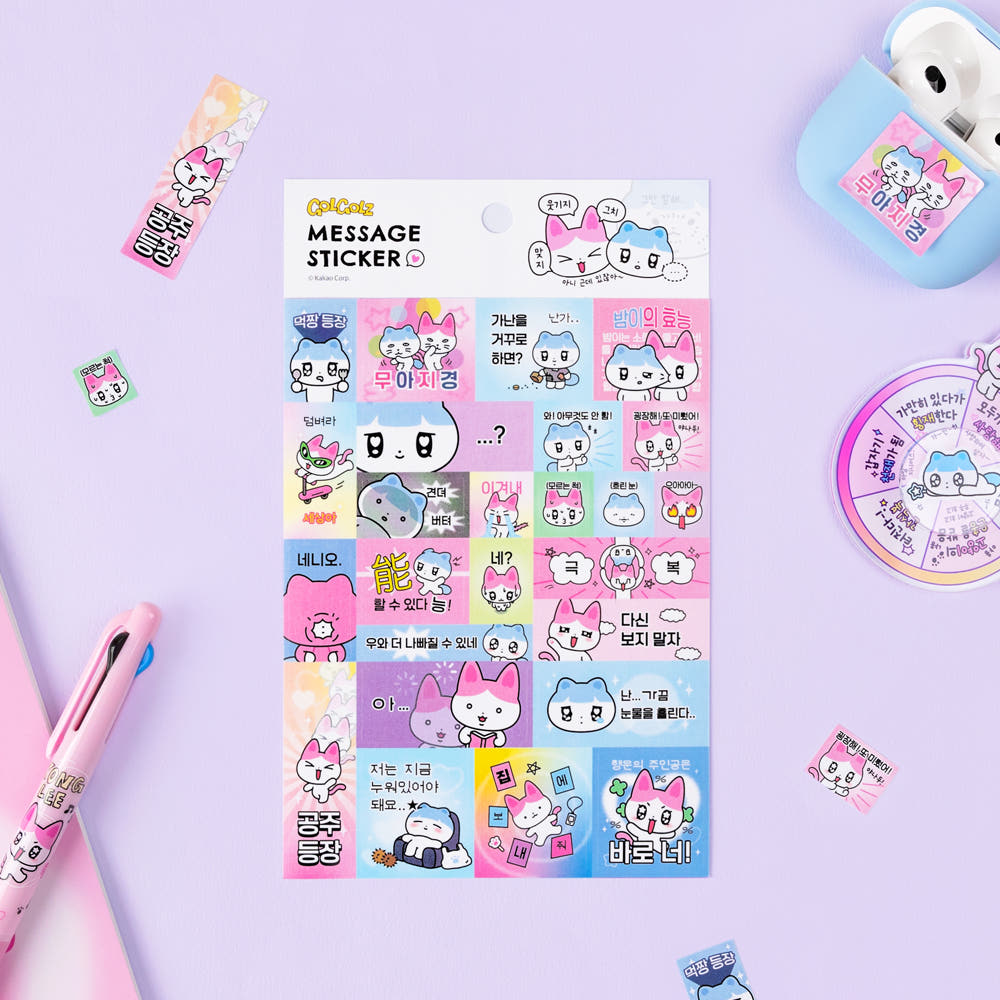 골골즈 메시지 스티커