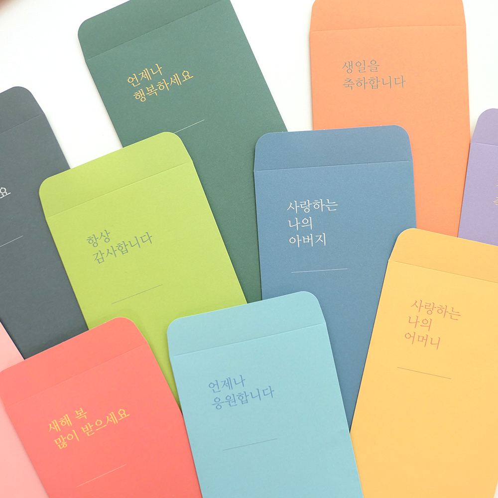 GMZ 더메모 용돈봉투세트 메세지