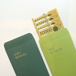 the memo money envelopes message