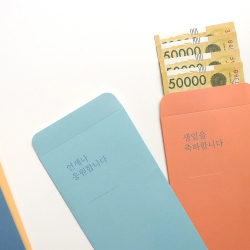 the memo money envelopes message