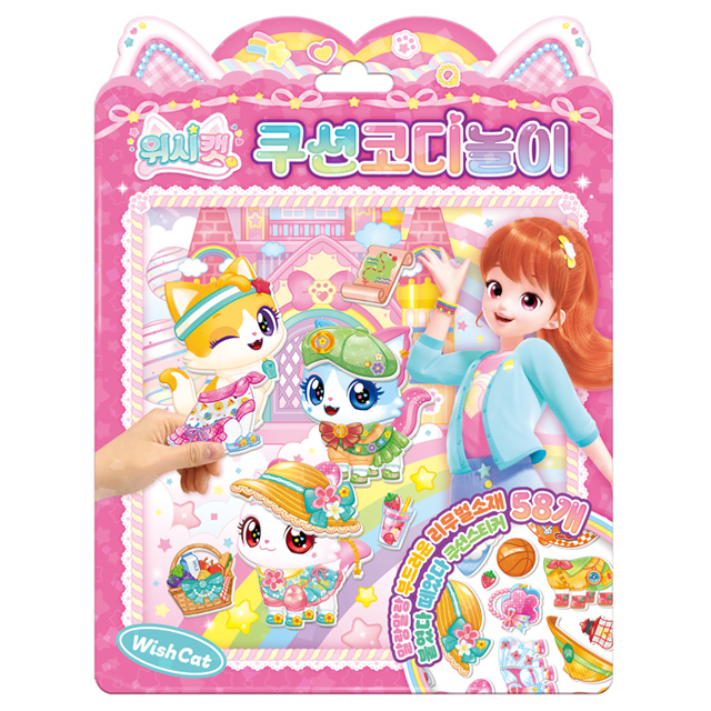 Wishcat Cushion Coordination Playbook