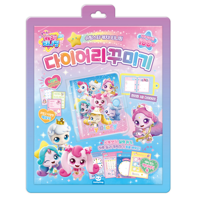 Shooting Star Catch! Teenieping Diary Decoration