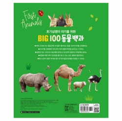 BIG 100 Animal Encyclopedia