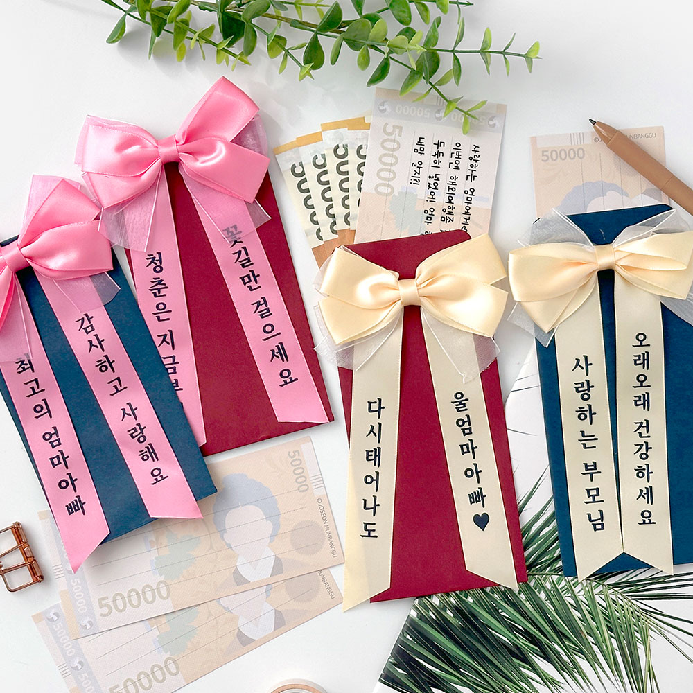 왕리본 용돈 봉투 (랜덤발송)
