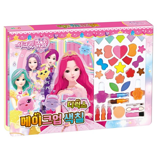 Secret Jouju Star Gem Makeup Coloring Deluxe