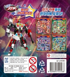 Hello Carbot All-star sticker mini book