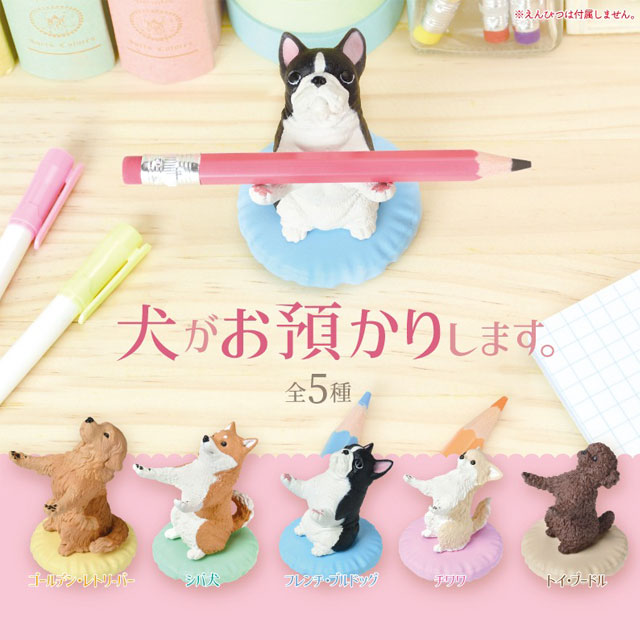 Yell 멍멍이가 맡아드립니다 랜덤 피규어