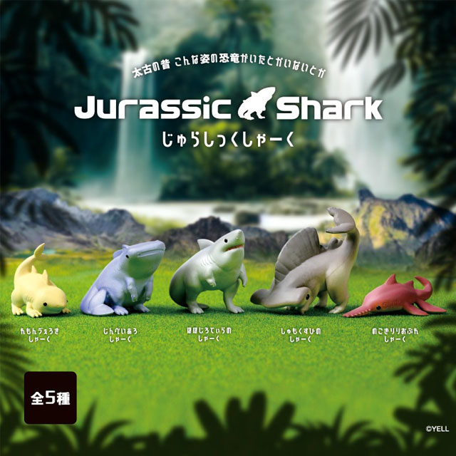 Yell 쥬라기 샤크 랜덤 피규어