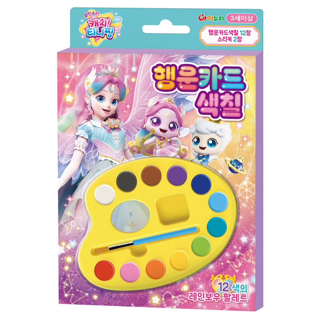 Shootingstar catch! Teenieping Lucky Card Coloring