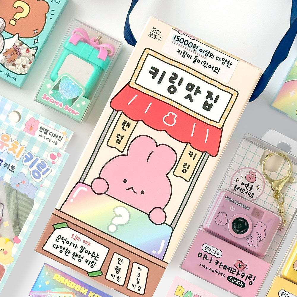 Keychain Restaurant Random Set