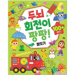 Brain Blast: Connect the Dots!