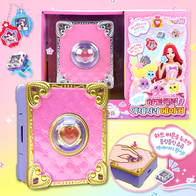 Secret Jouju Heart Click! Accessory Maker, Random