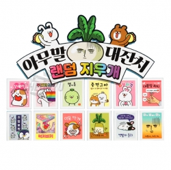 Random Talk select random eraser, 60pcs