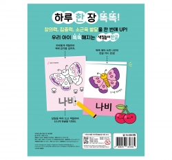 Baby Coloring Play Book