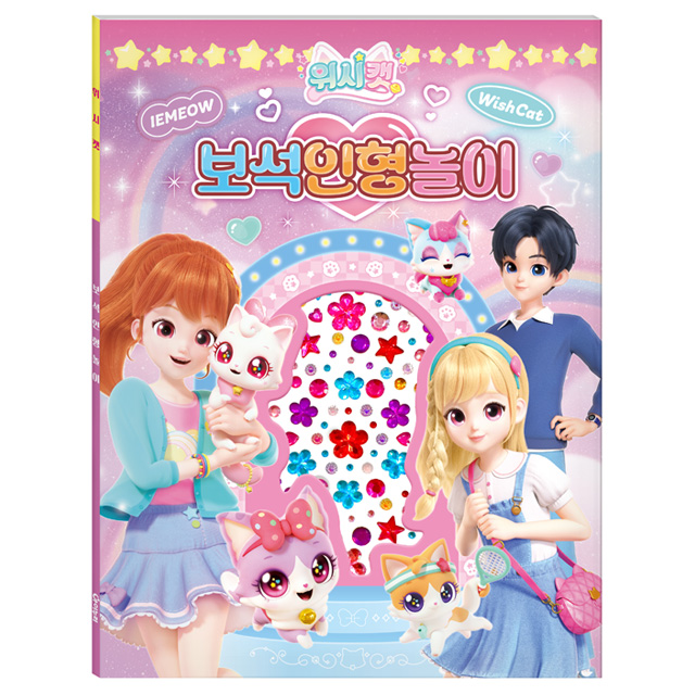 WishCat Season 1 Jewel Doll Playset