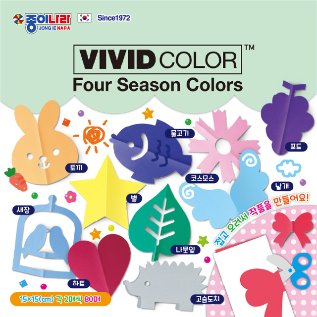 Vivid Color Four Season Colors Paper_Case