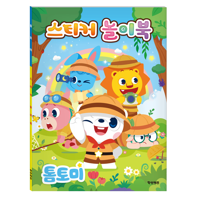 Tomie Sticker Activity Book