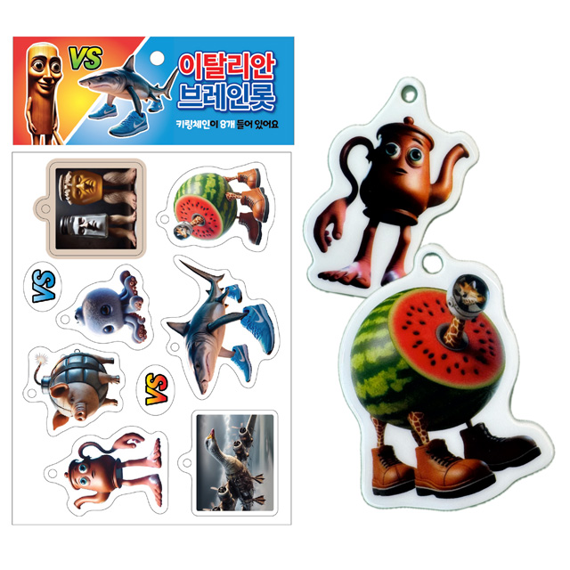 Italian Brain High-Frequency keyring (Random) 