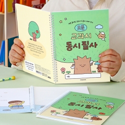 A children's poem transcription note