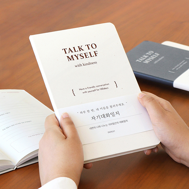 마음챙김 자기대화일지 (일기장 100일 질문북 데일리)