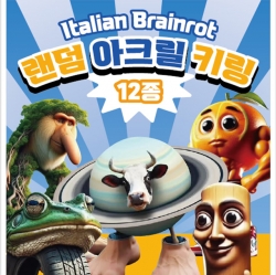 Italy Brainrot Random Acrylic Keyring