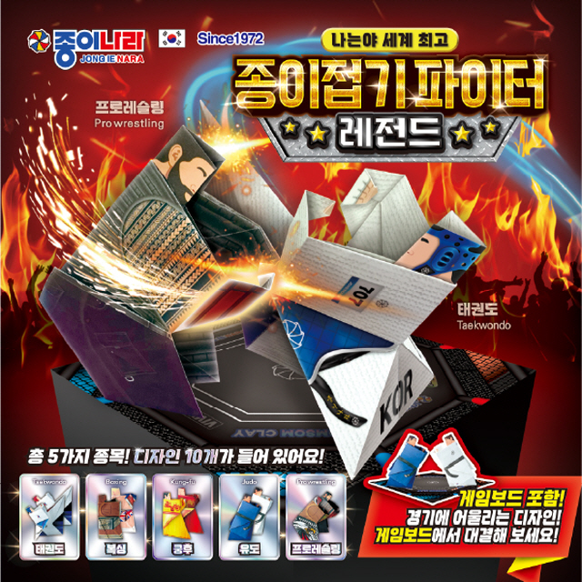 Folding Paper Fighter Legend,10ea