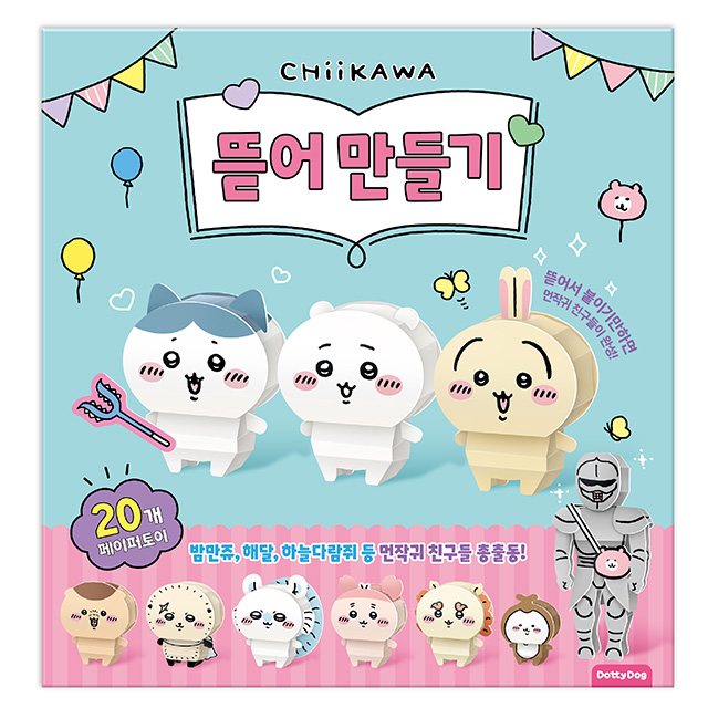 Chiikawa Tear‑and‑Make