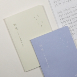 Read & Write Transcription Notebook