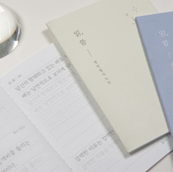 Read & Write Transcription Notebook