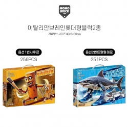 20000 Italian Brainlot Blocks