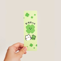 Bookmark - Annyang day