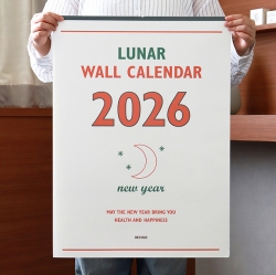 2026 Lunar A2 Wall Calendar - Retro