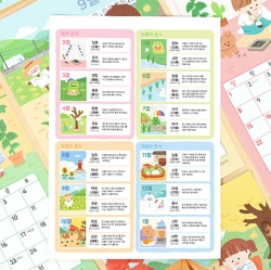 2026 24 Solar Terms Children Wall Calendar