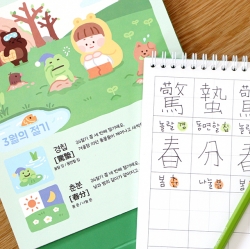 2026 Children 24 Solar Terms Desk Calendar